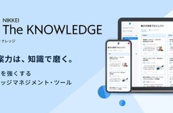 Life Designing CEOの吉田が「NIKKEI The KNOWLEDGE セミナー」でメインスピーカーを務めます